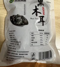 双塔东北黑木耳100g干木耳特产小碗耳火烧烤锅食材南北干货粉丝粉条 实拍图