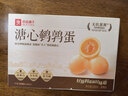 良品铺子溏心鹌鹑蛋220g糖心蛋卤蛋开袋即食盐焗鹌鹑蛋解馋素食休闲零食 实拍图