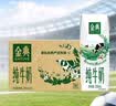 蒙牛特仑苏纯牛奶全脂灭菌乳利乐钻200mL*10盒 早餐奶 实拍图