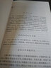唐摭言/历代笔记小说大观 实拍图