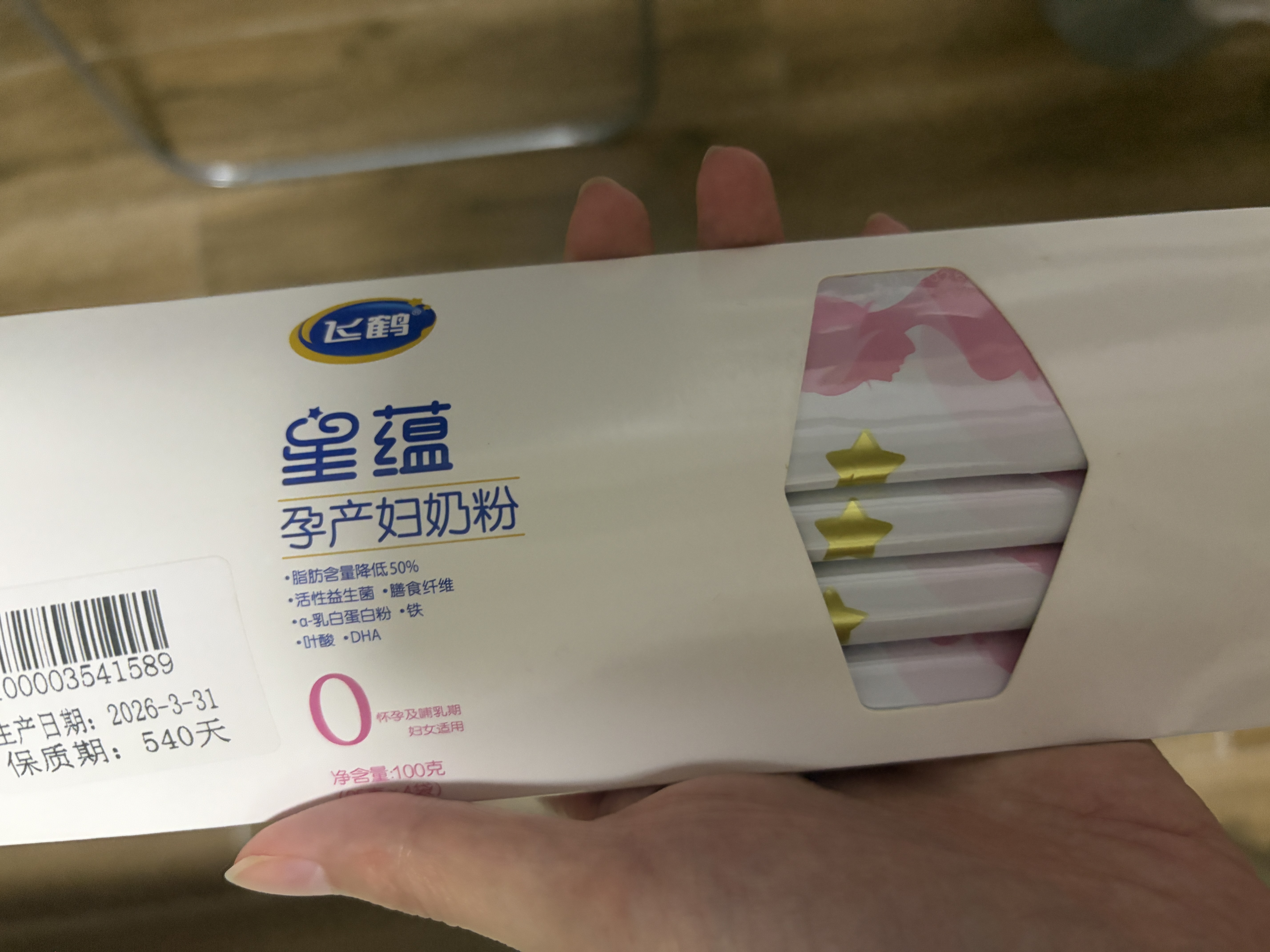 伊利QQ星榛高小状元 CBP/DHA/燕窝酸儿童成长益智奶粉4段6岁+ 20g*4条 实拍图