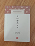 文心雕龙译注/中国古代名著全本译注丛书 实拍图