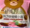 陈克明 儿童面5包1080g 宝宝面儿童蔬菜杂粮蝴蝶小面易消化 实拍图