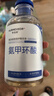 华美科 HURMEVKOR氨甲环酸精华液医黄褐斑用祛斑美白提亮去黄改善暗沉肤色湿敷1支 实拍图