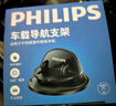飞利浦（PHILIPS）车载手机支架2026新款汽车用导航仪表台防滑吸附硅胶固定器2325 实拍图