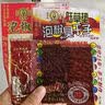 陆草垫（lu cao dian）臭干子牛板筋素食儿时重庆辣条经典网红小零食经典麻辣组合1000g 实拍图