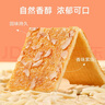好吃点香脆核桃饼800g 办公室休闲零食薄脆饼干团购礼盒独立包装 实拍图