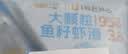 海拓渔港【零添加保水剂】鱼籽虾滑150g*2虾含量95%火锅丸子麻辣烫关东煮  实拍图