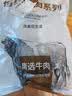 恒都 【国产谷饲300天】 原切牛腱子3斤 不注水不滚揉 炖煮食材 实拍图