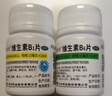 华中维生素B6片10mg*100片*3瓶 用于预防和治疗维生素B6缺乏症脂溢性皮炎唇干裂也可用于减轻妊娠呕吐 实拍图