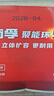 南孚5号电池16粒 五号碱性 聚能环5代 适用血压计/燃气表/遥控器/电子秤/挂钟/无线鼠标/计算器/玩具等 实拍图