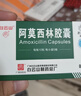 [白云山] 阿莫西林胶囊0.25g*50粒/盒 实拍图