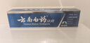 云南白药经典系列牙膏 健齿护龈改善牙龈问题 清新口气留兰香型牙膏180g 实拍图