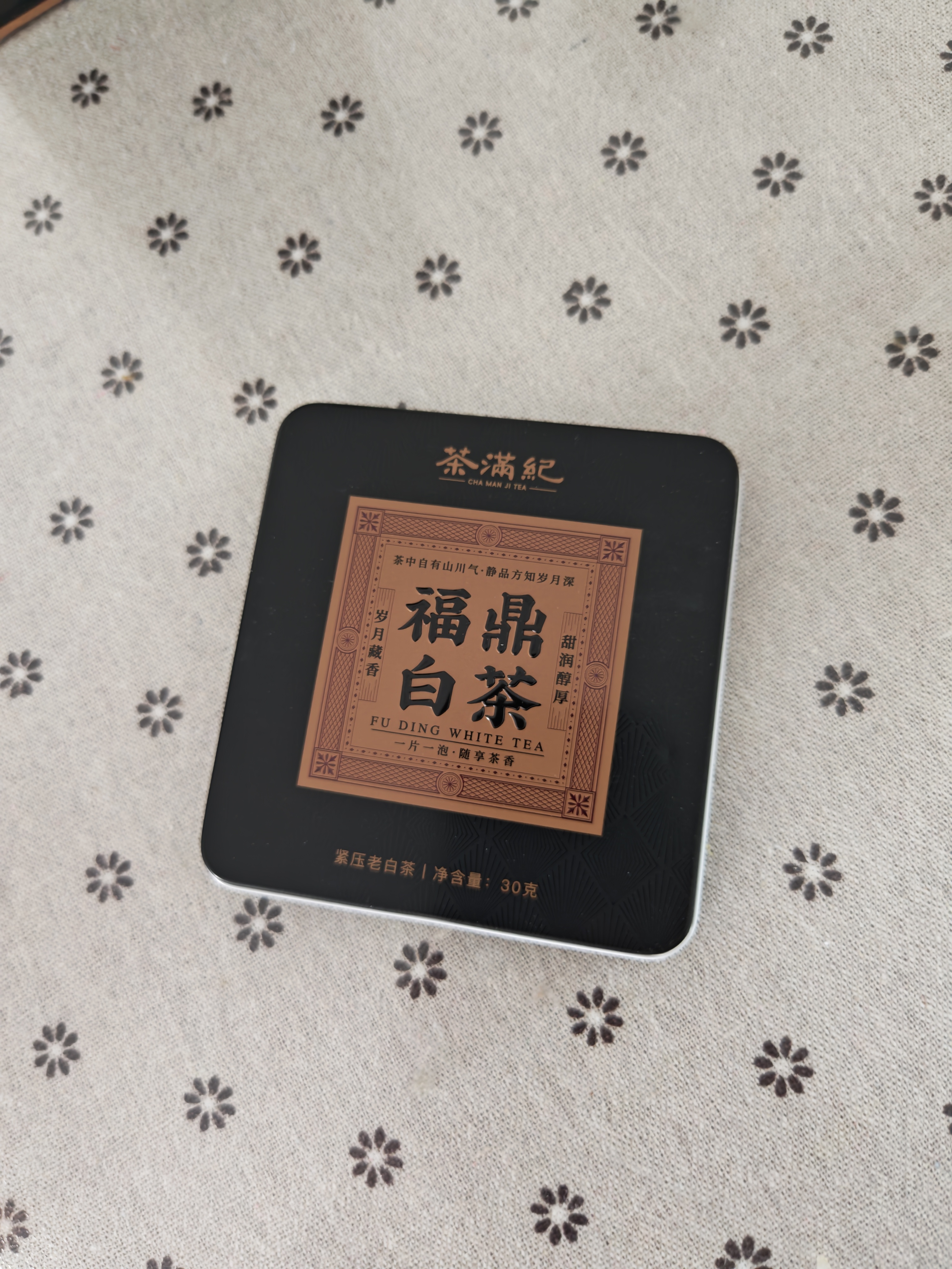 茶满纪茶叶福鼎老白茶贡眉2020年采摘地标产品小方片30g*10礼盒装口粮茶 实拍图