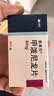 美卓乐【原研药】甲泼尼龙片5盒装 4mg*30片/盒 实拍图