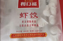 广州酒家虾饺480g 24只 水晶虾饺皇饺子早餐半成品广式早茶速食面点预制菜 实拍图