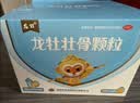 龙牡龙牡壮骨颗粒 5g*90袋/盒 健脾 调理脾胃儿童 长高 维生素d 儿童钙 补钙儿童3-6岁 颗粒剂中成药 实拍图
