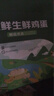 京鲜生 无抗保洁鲜鸡蛋30枚/盒 健康轻食 礼盒送礼 1.5kg/盒 源头直发 实拍图
