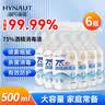 海氏海诺75%酒精消毒液喷雾500ml*6瓶大瓶家用消毒喷雾杀菌免洗速干洗手液 实拍图