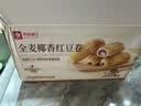 良品铺子全麦椰香红豆卷面包800g夹心手撕吐司面包出游营养早餐休闲零食 实拍图
