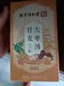 南京同仁堂  甘麦大枣汤茶150g 甘草小麦大枣独立包装免煮 实拍图