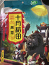 十月稻田 黑豆 2斤 青仁绿芯黑豆 非转基因打豆浆 东北五谷杂粮粗粮高蛋白 实拍图