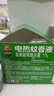 超威电蚊香液基孔肯雅热灭蚊器无香驱蚊液防蚊补充液4瓶1加热器 实拍图