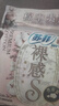 苏菲【王楚然同款】裸感S极上日用卫生巾23cm14片透气保护姨妈巾自营 实拍图