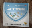 龙牡龙牡壮骨颗粒 5g*150袋/盒 健脾 调理脾胃儿童 钙D同补 葡萄糖酸钙 乳酸钙 促进吸收 补钙儿童6-12岁 实拍图