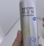 RE:CIPE玥之秘防水防晒霜喷雾50ml便携防水防汗防紫外线防晒 实拍图