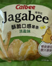 卡乐比（Calbee）薯条 淡盐味独立小包装 薯条三兄弟 休闲小吃解馋小零食75g 实拍图