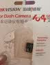 HIKVISION海康威视行车记录仪64G内存卡 车载配件高速存储CLASS10级以上 实拍图