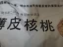 新边界（new boundaries）新疆薄皮核桃1500g 2026年新货阿克苏特产原味坚果非特级纸皮 实拍图