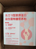 乐力UC2骨胶原二型胶原蛋白益生菌营养粉氨糖软骨素呵护关节养护 实拍图