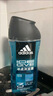阿迪达斯（adidas）沐浴露男士专用旅行洗漱套装洗发沐浴三合一除氯毛巾沐浴球洗漱包 实拍图