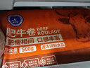 科尔沁 国产调理肥牛肉卷1斤 涮火锅食材清真牛肉生鲜 实拍图