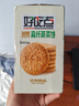 好吃点高纤蔬菜饼800g 饼干礼盒 办公室休闲零食早餐饼干代餐推荐 实拍图