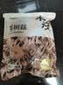 禾煜 福建茶树菇 200g  鲜嫩不开伞  火锅煲汤凉拌食材 实拍图