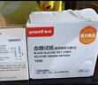 鱼跃660血糖仪家用脱氢酶高精准血糖试纸热卖 无仪器+200支试纸 实拍图