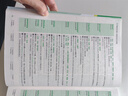 新东方 雅思词汇词根+联想记忆法 乱序版 IELTS 俞敏洪雅思乱序绿宝书随机赠送小册子 实拍图