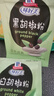 味好美（McCormicK）香辛料调料 黑胡椒粉10g 袋装 烧烤烹饪调味料 百年品牌  实拍图