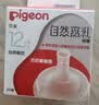 贝亲（Pigeon）自然实感第3代启衔奶嘴 宽口径奶嘴 LL号-1只装 9个月以上 BA133 实拍图