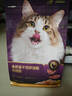网易严选全价猫粮4.0 宠物主粮成幼猫高蛋白禽肉 鸡鸭禽肉味50g*2 试吃 实拍图