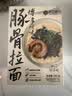 良工坊博多豚骨拉面185.5g*4日式拉面方便面速食快煮早餐宵夜非油炸汤面 实拍图