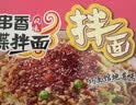 统一巧面馆 串串香干碟拌面 115g*12碗  整箱装 干拌面方便面泡面 实拍图