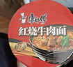 康师傅 方便面 经典老陈醋酸辣牛肉桶面122g*12 泡面整箱速食 方便食品 实拍图