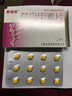 [赛福美] 草乌甲素片0.4mg*18片/盒 实拍图