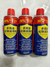 CHENGYEDINGDING除锈剂450ml*3瓶 润滑油机械防锈油门窗轴锁芯合页自行车消除异响 实拍图