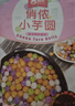 俏侬 小芋圆800g/袋 4口味(芋头 地瓜 紫薯 青汁)奶茶自制半成品 实拍图