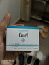 珂润（Curel）补水保湿舒缓修护敏感肌男女士进口护肤品生日礼物 保湿面霜40g 实拍图